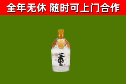 五指山回收董酒