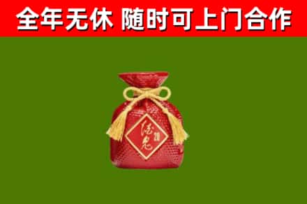 五指山回收酒鬼酒