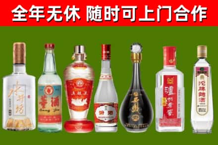 五指山回收名酒