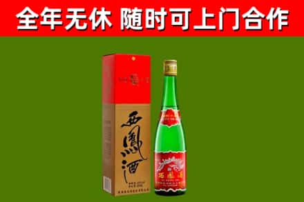 五指山回收西凤酒