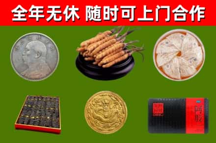 五指山回收礼品